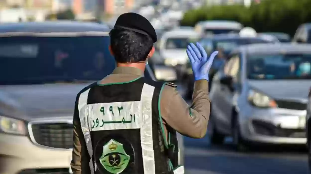 إدارة المرور العامة السعودية
