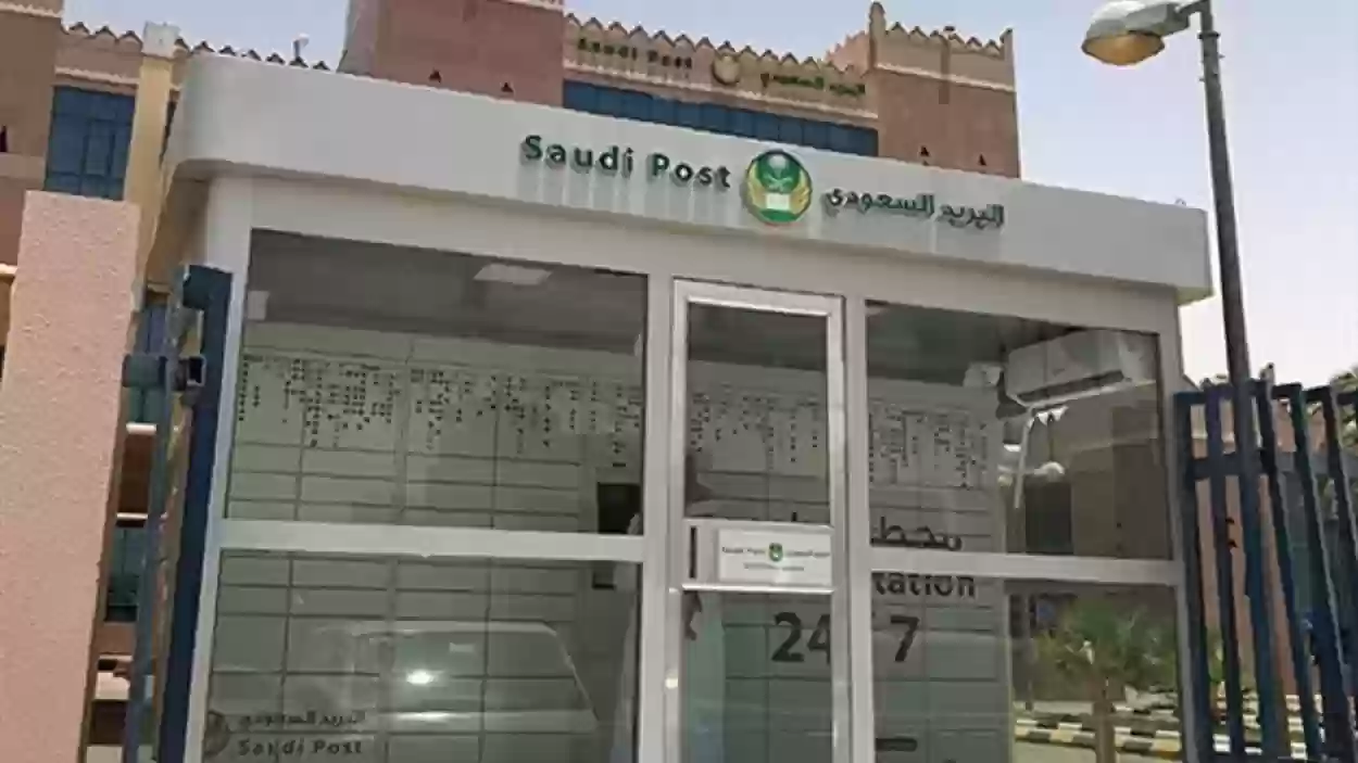 مزايا العمل بالبريد السعودي