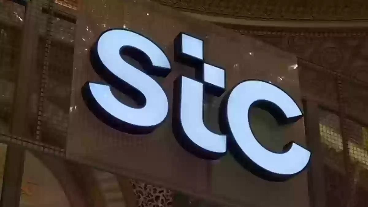 التواصل مع شركة الاتصالات السعودية STC