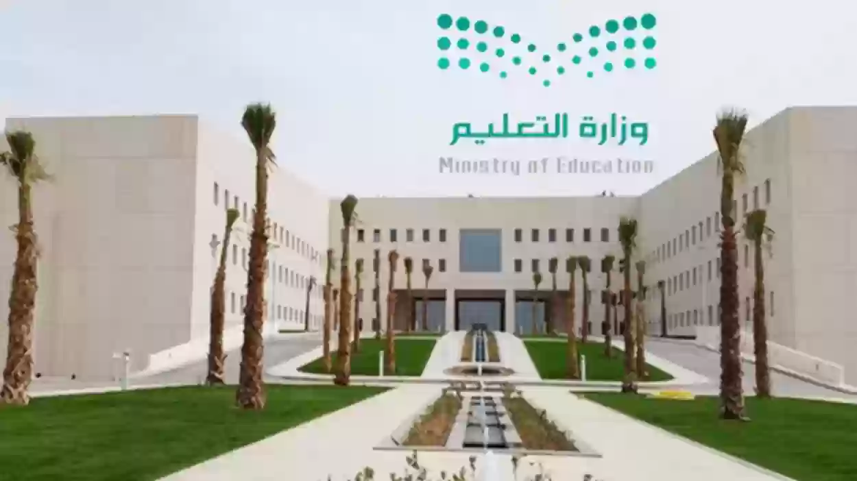 وزارة التعليم السعودية تطرح أكثر من 12 ألف وظيفة بتلك الشروط