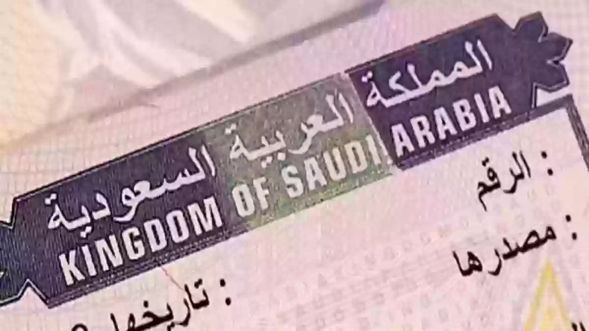 طرق التواصل مع منصة التأشيرات السعودية (إنجاز)