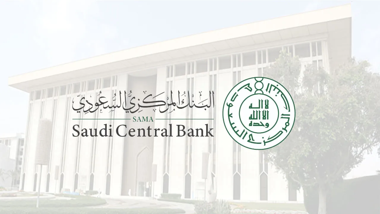 البنك المركزي السعودي يُعلن آخر يوم دوام للبنوك في شهر رمضان لعام 1445 هجري