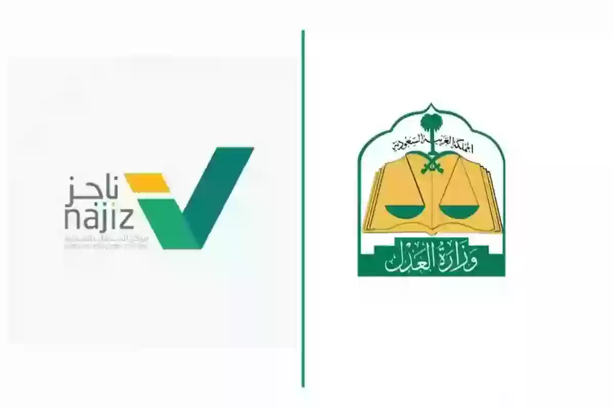 تحديث الصكوك العقارية في السعودية - وزارة العدل
