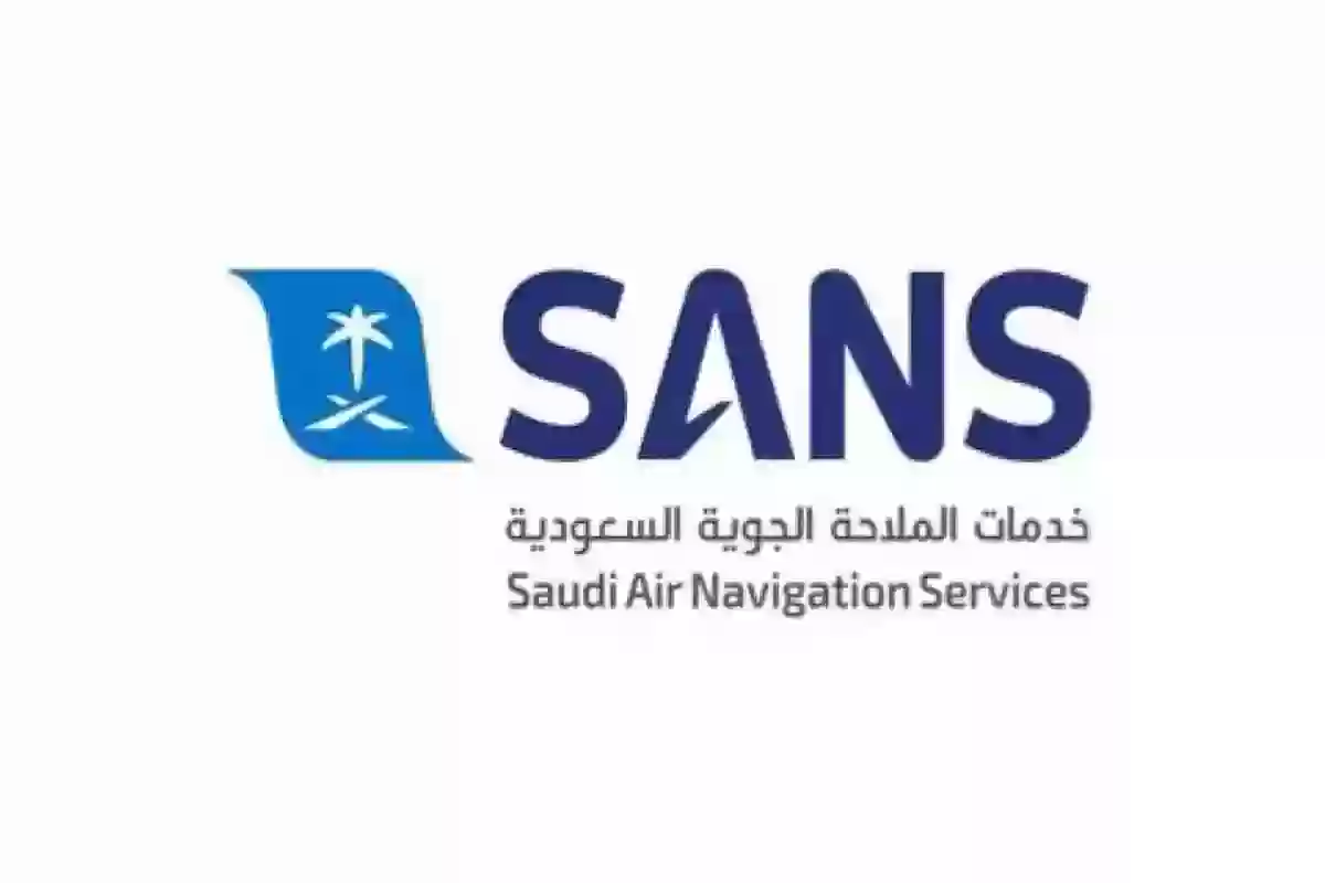 «برابط مباشر للتقديم» التخصصات المطلوبة في شركة خدمات الملاحة الجوية السعودية