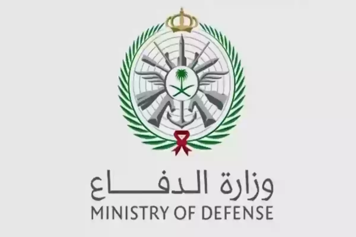 وزارة الدفاع تعلن شروط التجنيد الموحد في المملكة وهذا الموعد الرسمي