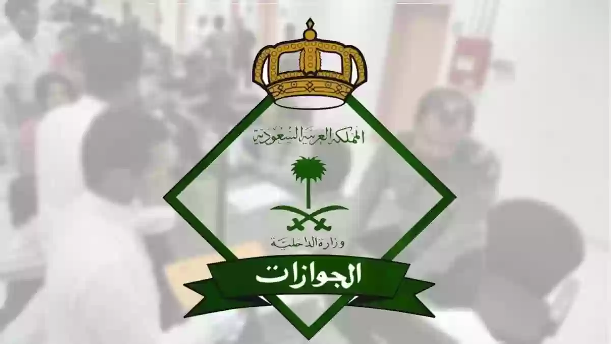 شروط الجوازات السعودية للمقيمين الراغبين في تمديد إقاماتهم