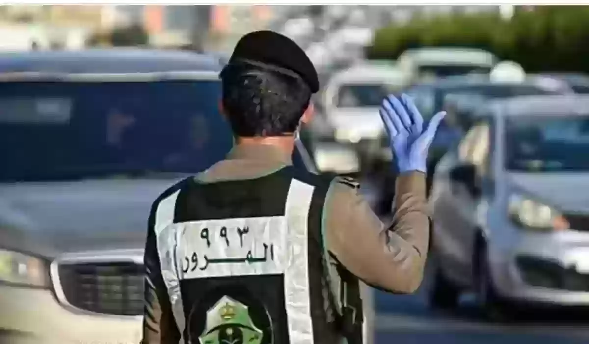 عقوبات صارمة | جدول المخالفات المرورية الجديد في السعودية 2024 المرور يوضح