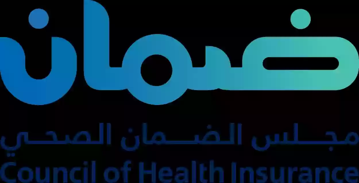 الضمان الصحي السعودي