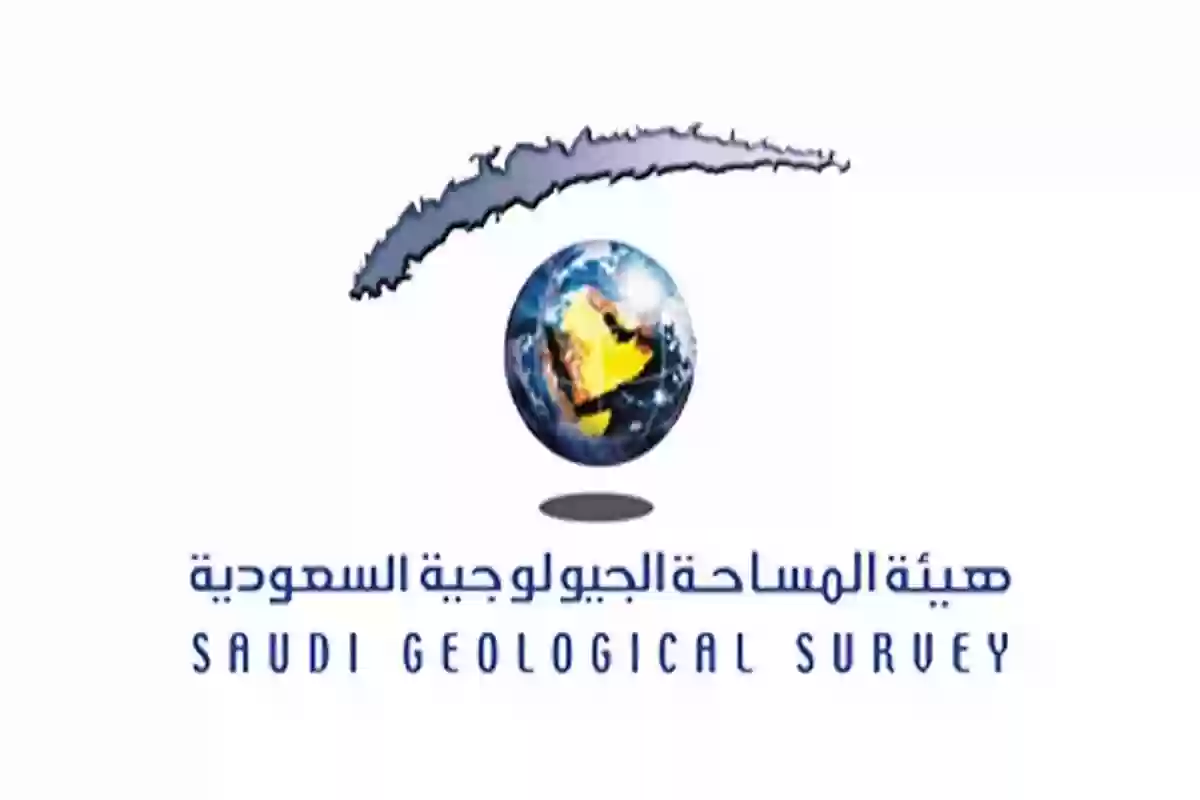 بيان هيئة المساحة الجيولوجية السعودية حول الهزة الأرضية بحائل