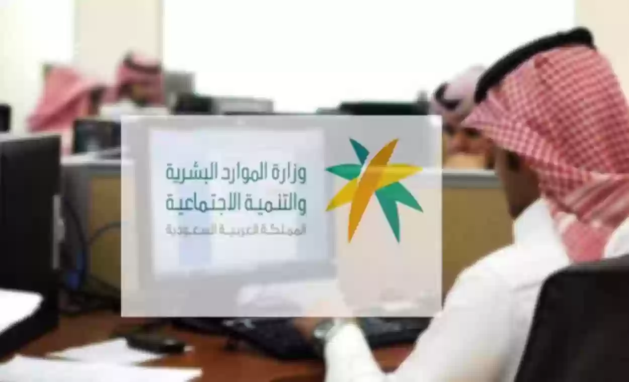 وزارة الموارد البشرية في السعودية تعلن عن وظائف إدارية للرجال والنساء بعدة تخصصات