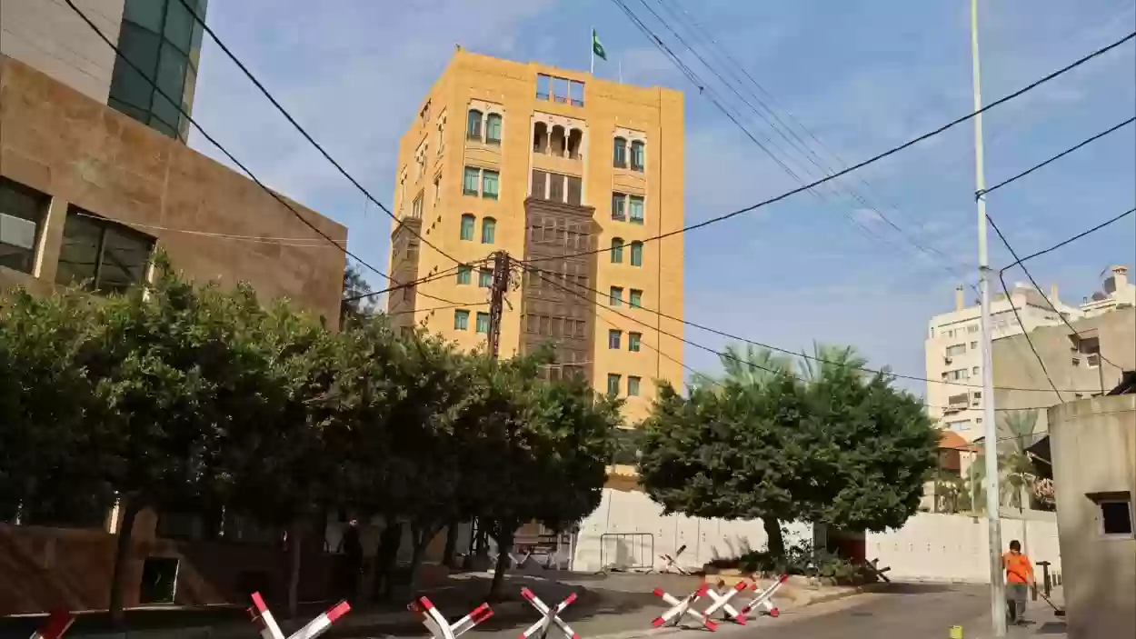 سفارة السعودية في لبنان