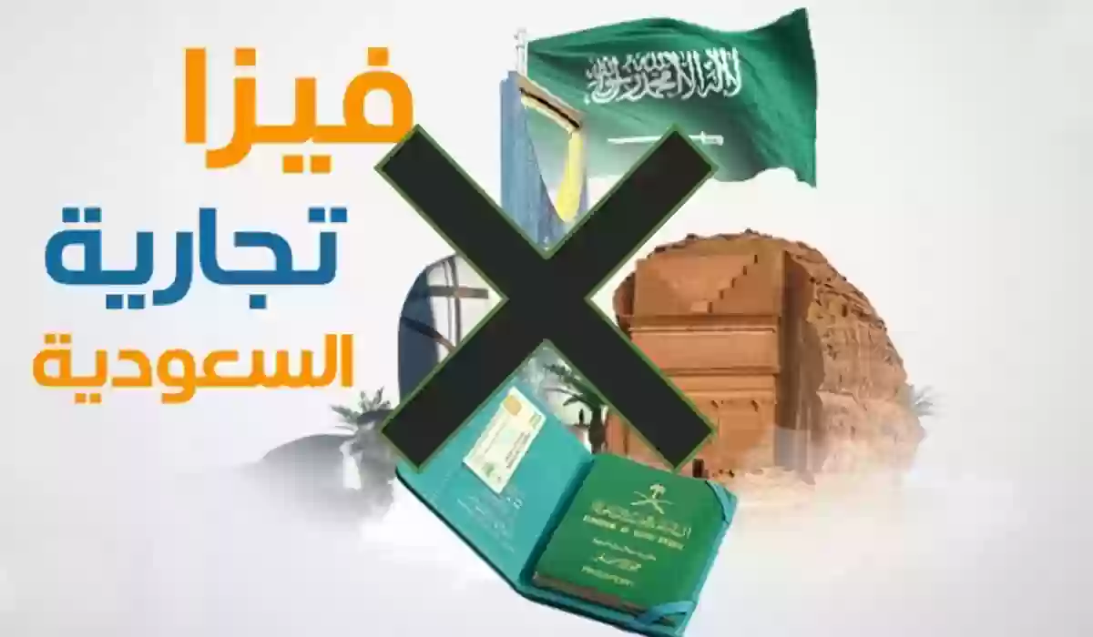 الجوازات السعودية تلغي هذه التأشيرة بشكل نهائي.. إليكم البديل