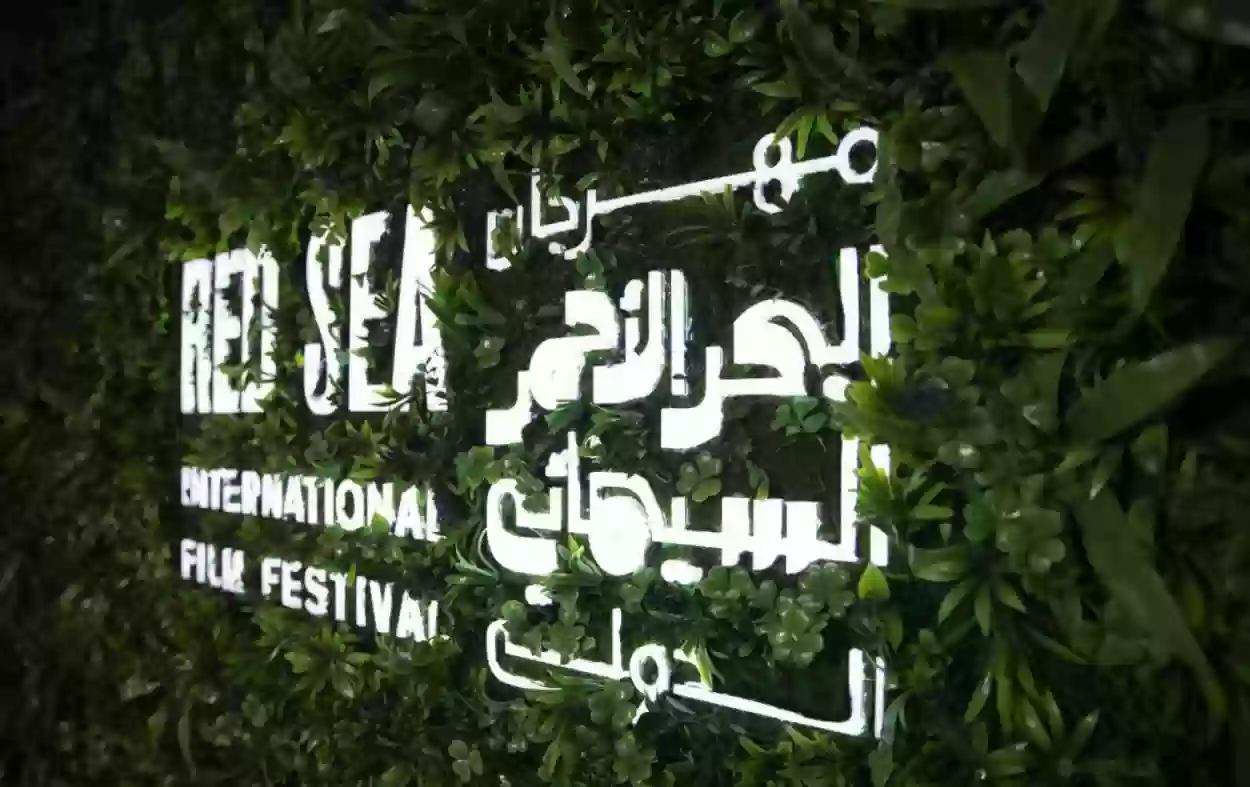 أول مهرجان سينمائي دولي في المملكة 