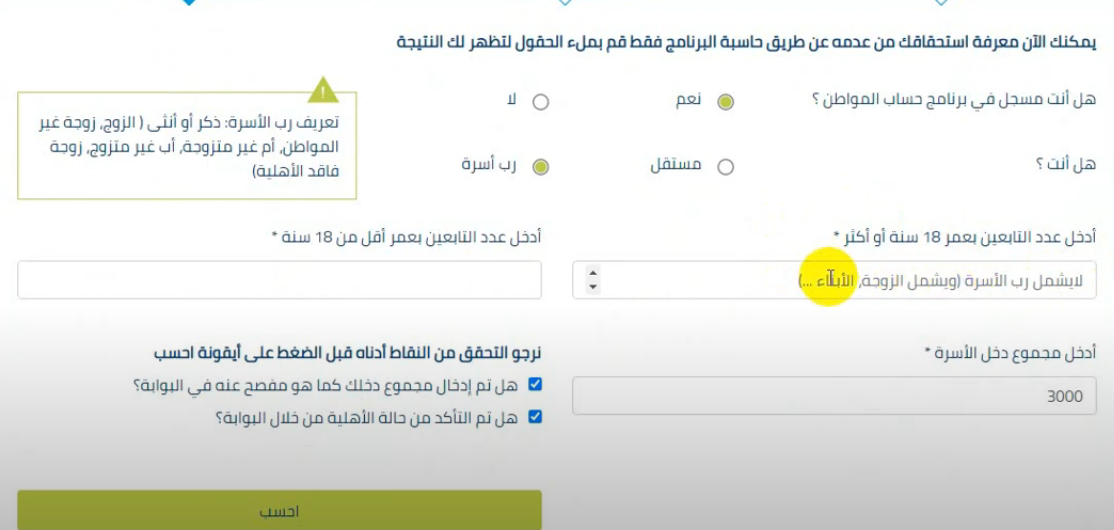 خطوات استعلام حساب المواطن برقم الهوية في السعودية