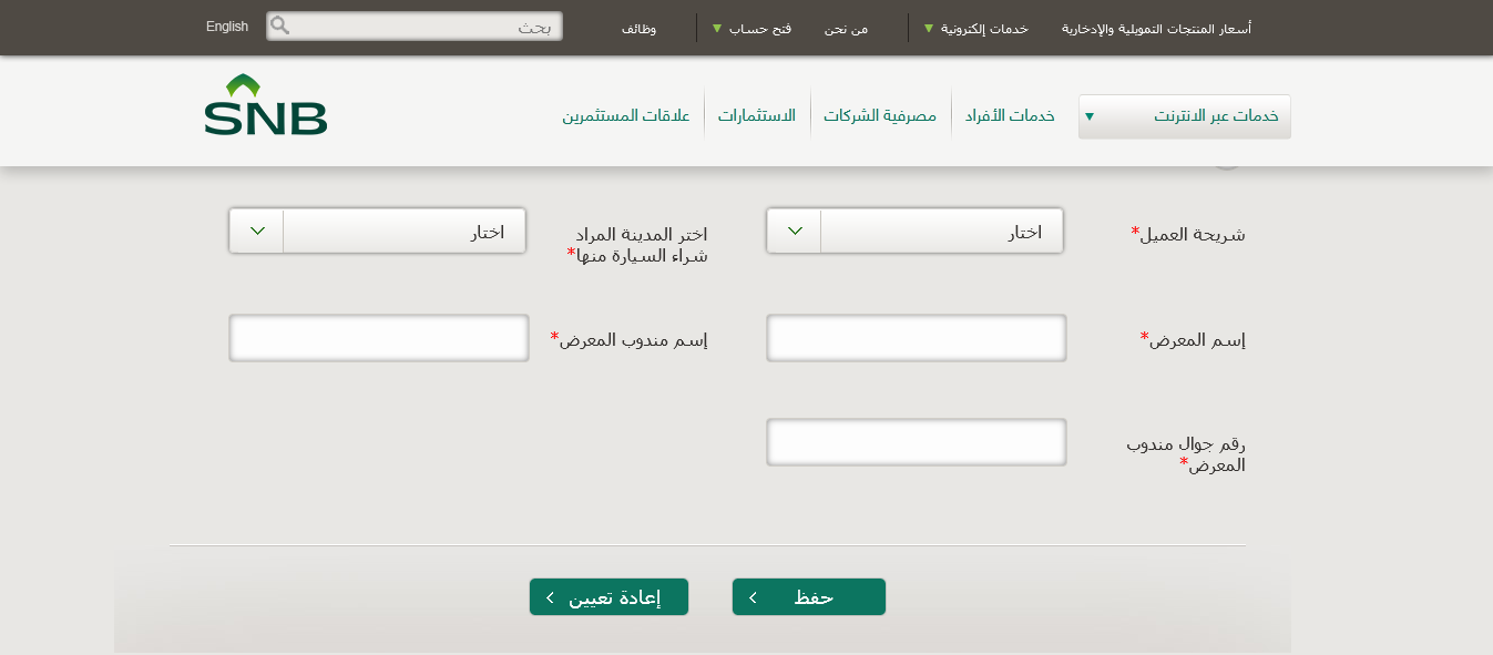 حاسبة التمويل الشخصي البنك الأهلي في السعودية