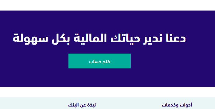 فتح حساب اضافي بنك الرياض