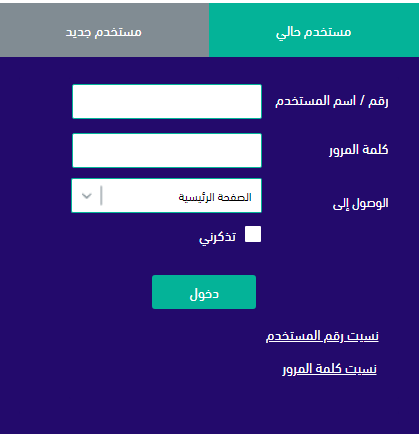 تحديث بيانات بنك الرياض عن طريق الصراف 1445