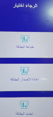 كم رسوم اصدار بدل فاقد بطاقة صراف الرياض؟